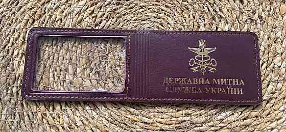 Шкіряна обкладинка на посвідчення Державна митна служба України (тиснення золотом)  P_Leather Київ