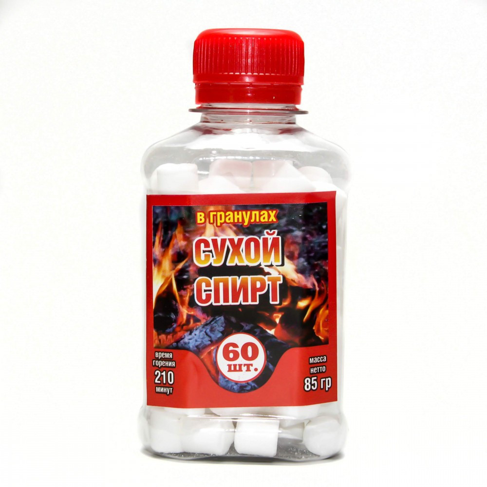 Сухой спирт в гранулах, 60шт Полтава - изображение 1