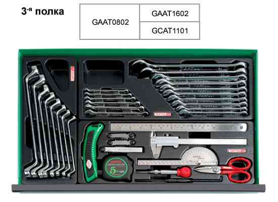 Ящик для СТО, інструмент TOPTUL (Pro-Line) 3 секції 157 од. GCAZ0011 Чернігів