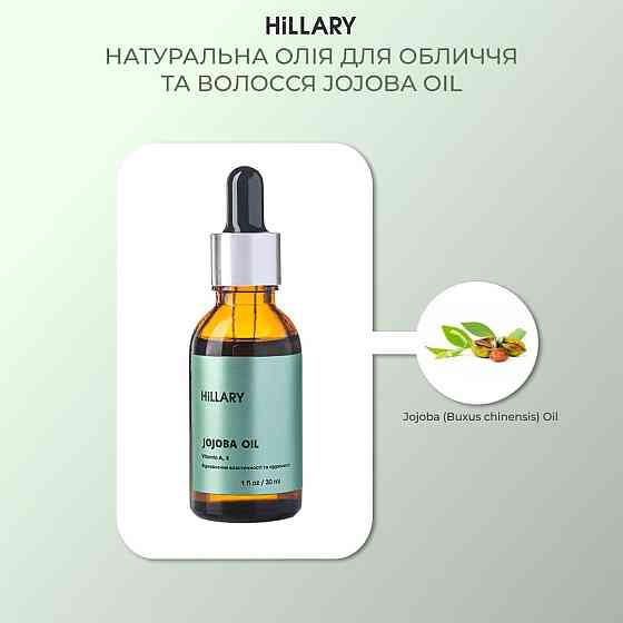 Органічна арганова олія + Натуральна олія жожоба для обличчя та волосся Київ