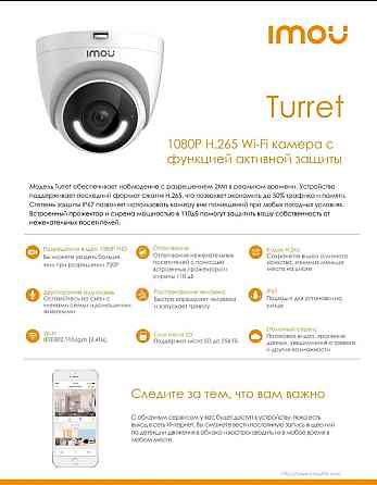 LP-камера 2мп lmou Turret (lPC-T 26EP) з підтримкою Wi-Fi та сережки IMOU Turret IPC-T26EP Харків