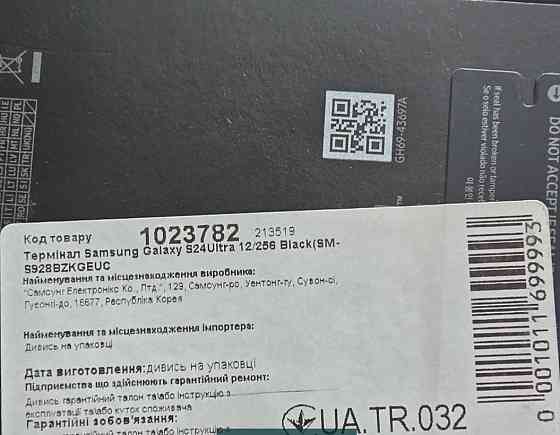 Смартфон Samsung S24 Ultra Киев