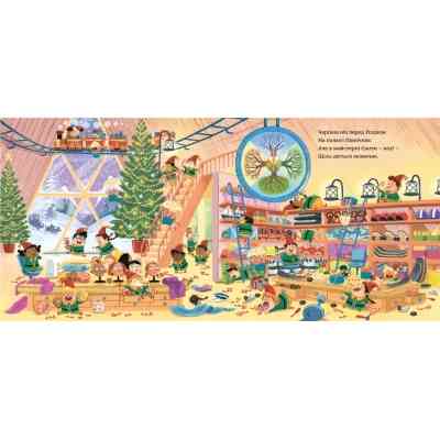 Книга Зайченята на санчатах. Шалена різдвяна історія - Філіп Арда, Бен Ментл Видавництво Старого Лева (9789664483695) Вінниця