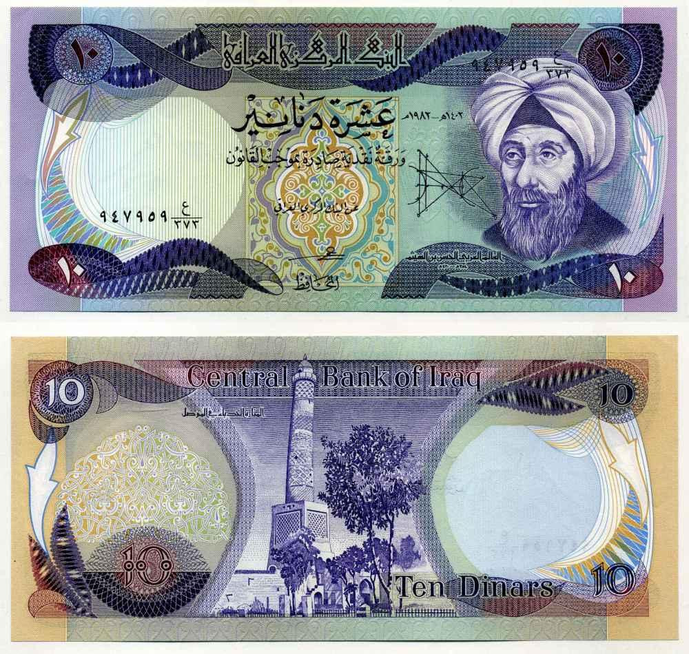 Ирак / Iraq 10 dinars 1982 Pick 71 UNC Полтава - изображение 1