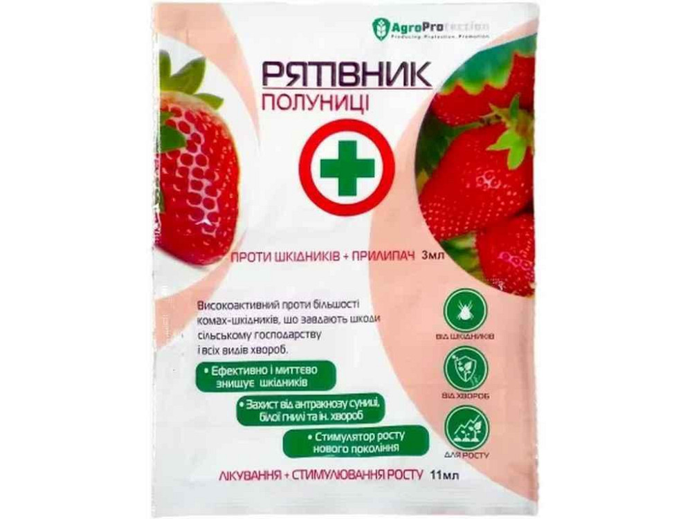 Рятівник КЛУБНИКИ 3мл11мл ТМ АgroProtection Київ - фото 1