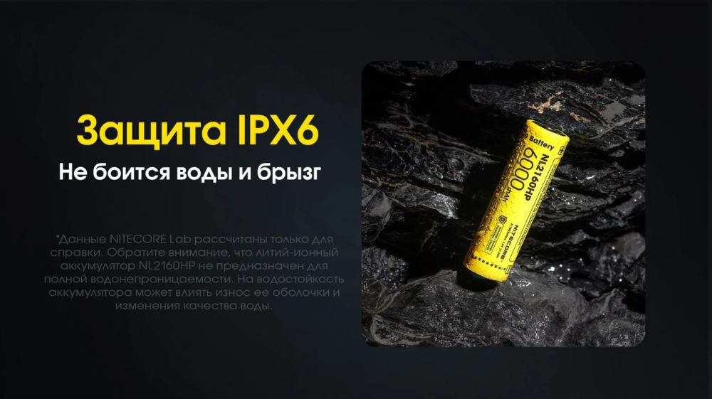 Акумулятор 21700 Nitecore NL2160HP 6000mAh Li-Ion 3.6V (Жовтий) Вінниця - фото 11