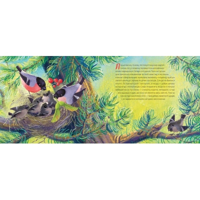 Книга Мій друг снігур - Надійка Гербіш Видавництво Старого Лева (9789664485057) Вінниця - фото 6