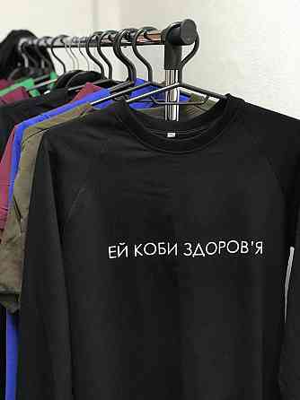 Толстовка- свитшот unisex с надписью - 