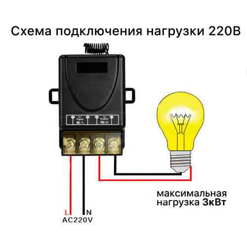 Беспроводное реле 1-канальное 220В 30А 433МГц до 1000м с пультом ДУ 1 кнопка Киев