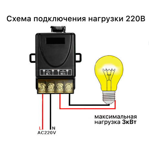 Беспроводное реле 1-канальное 220В 30А 433МГц до 1000м с пультом ДУ 1 кнопка Киев - изображение 2