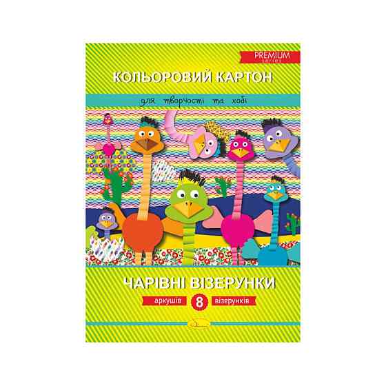 Набор цветного картона 