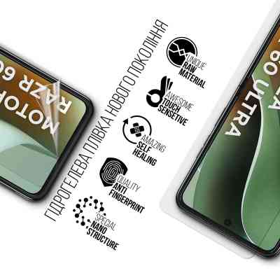 Плівка захисна Armorstandart Motorola Razr 60 Ultra 5G (ARM86951) Вінниця