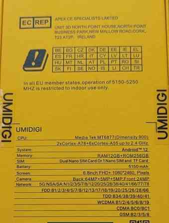 Телефон UMIDIGI - A13 Pro Max 5G. Киев