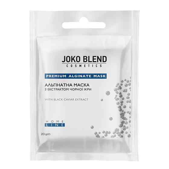 Альгінатна маска з екстрактом чорної ікри Joko Blend 20 г Вінниця