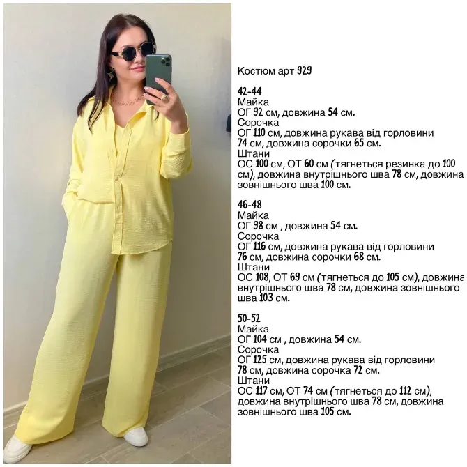 Костюм Трійка — сорочка, майка та штани, які легко носити разом або окремо. Одеса - фото 19