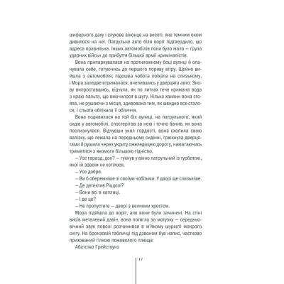 Книга Грішна - Тесс Ґеррітсен КСД (9786171507265) Винница - изображение 6