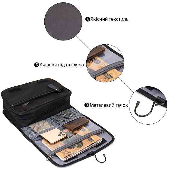 Текстильная сумка-органайзер в путешествие Vintage 20657 Черная Киев