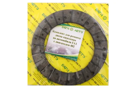 Накладка диска сцепления ГАЗ-2410 ВАТИ с заклепками (402 дв., 2 шт.) Винница