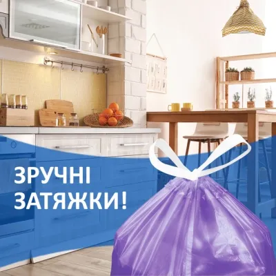 Пакеты для мусора Фрекен БОК Стандарт с затяжкой Фиолетовые 35 л 50 шт. (4823071631029) Винница