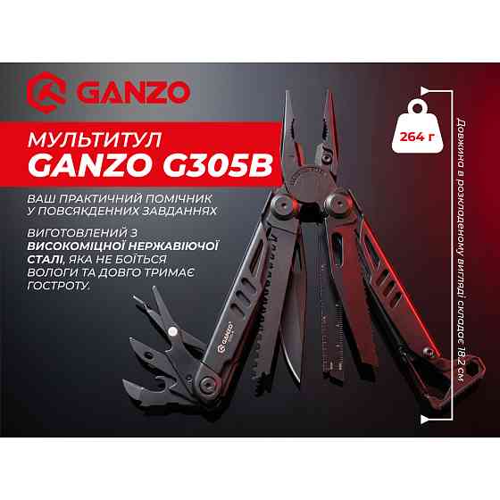 Мультитул Ganzo G305B, (18.2 см) 17 функцій, чорний + біти та чохол Київ
