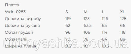 Жіноча вишита сукня, чорна шіряна вишиванка жіноча Кривий Ріг - фото 5