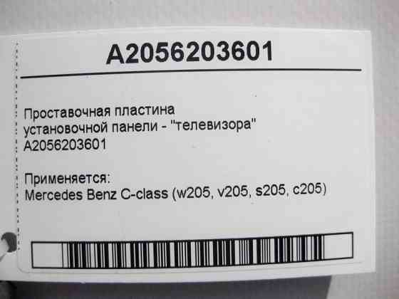 Mercedes-Benz  A2056203601 Проставна пластина інсталяційної панелі - "телевізора" C-Class W205 C-Class W205 C-Class Estate S205 C-Class Coup Одесса
