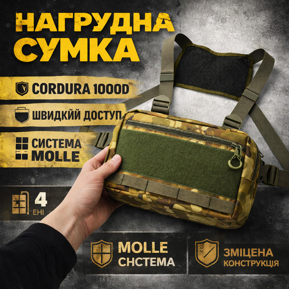 Чоловіча стьобана сумка через плече, Сумка у військовому стилі на плечі Чоловіча армійська DI-79 Львів - фото 11