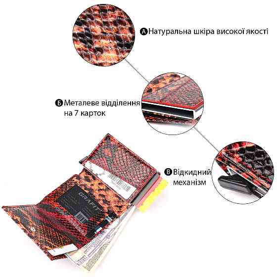 Візитниця з натуральної фактурної шкіри під змію KARYA 20982 Різнокольоровий Київ