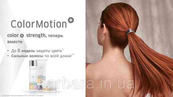 Бальзам для окрашенных волос Wella Color Motion  Plex+ для збереження кольору та структури волосся Київ
