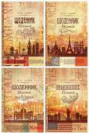 Щоденник "Мандарин" недатований А5(137*197мм), 320стор, 7БЦ з поролоном клітинка, мат.лам БК39, шт Київ