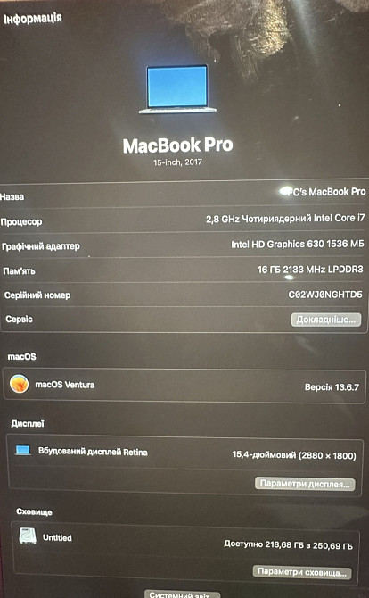 Ноутбук MacBook Pro 15 2017 Touchbar Київ - фото 1