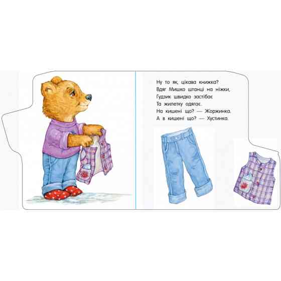 Книжка для малышей Первые шаги: 