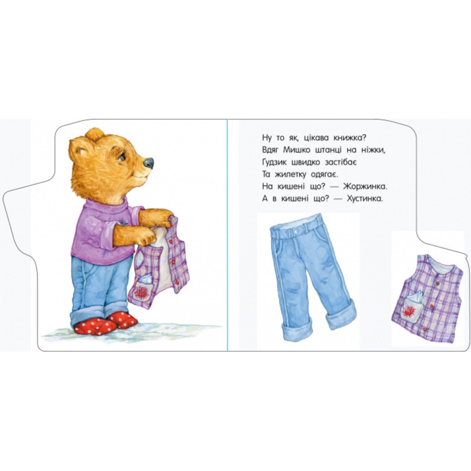 Книжка для малышей Первые шаги: 