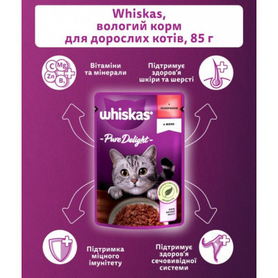 Вологий корм для кішок Whiskas Pure Delight з яловичиною в желе 85 г (5900951263194) Вінниця - фото 4