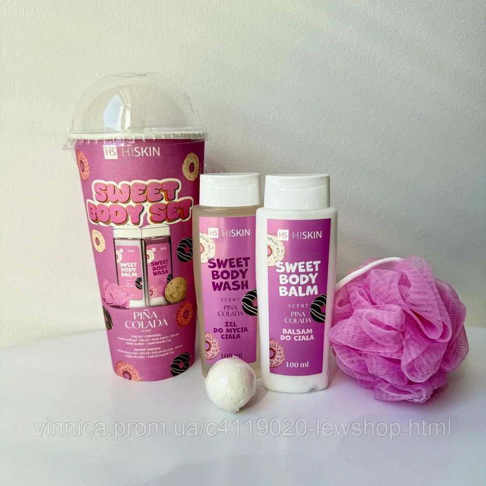 Набор для тела HiSkin Pina Colada для ванны и ухода за телом Черновцы - изображение 1