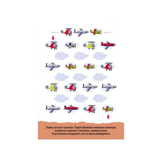 Розвиваючий зошит ДжоIQ "Логічні доріжки" 939024 візьми з собою в дорогу Вінниця