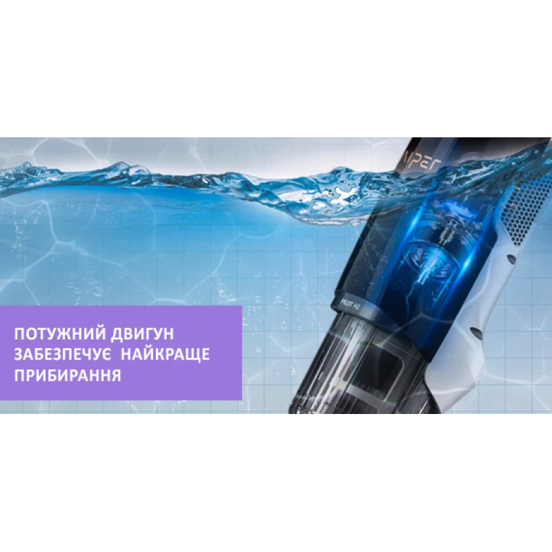 Пылесос для бассейна ручной аккумуляторный AIPER PILOT H2/V2 Киев - изображение 8
