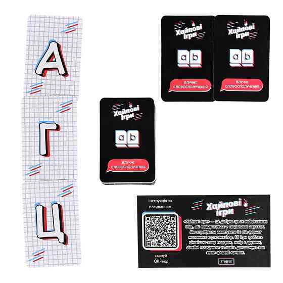 Настільна гра "Хайпові ігри 3 в 1" 30946 інструкція, гральні картки Вінниця