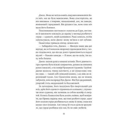 Книга Балада про недовго й нещасливо - Стефані Ґарбер Vivat (9786171707986) Вінниця