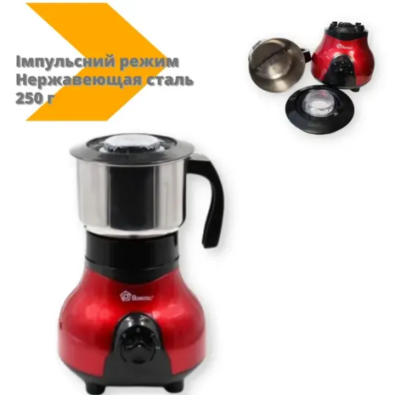 Кофемолка Domotec MS-1108 Коломия