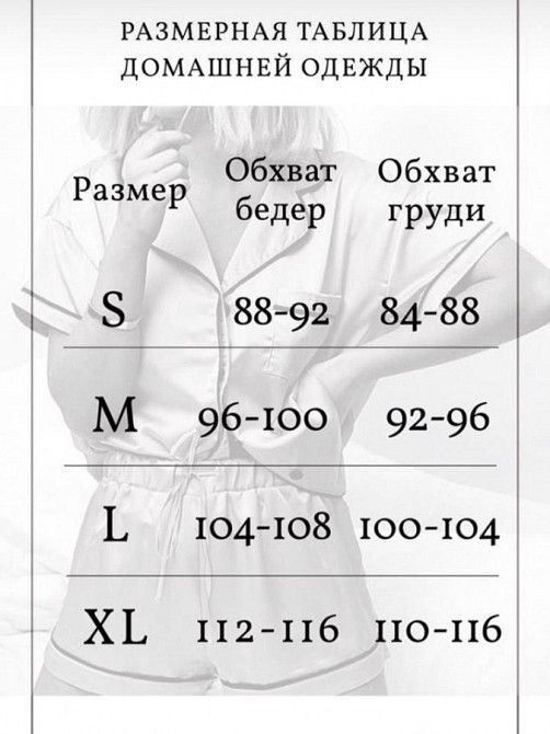 Розкішна жіноча піжама з шортами Sensis Feel S Славута - фото 7