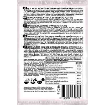 Їжа швидкого приготування АХА Каша Вівсяна з яблуком і корицею 40 г (4820008123282) Вінниця