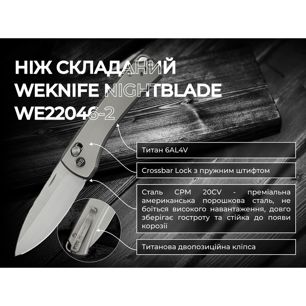 Ніж складаний Weknife Nightblade WE22046-2 Київ - фото 20