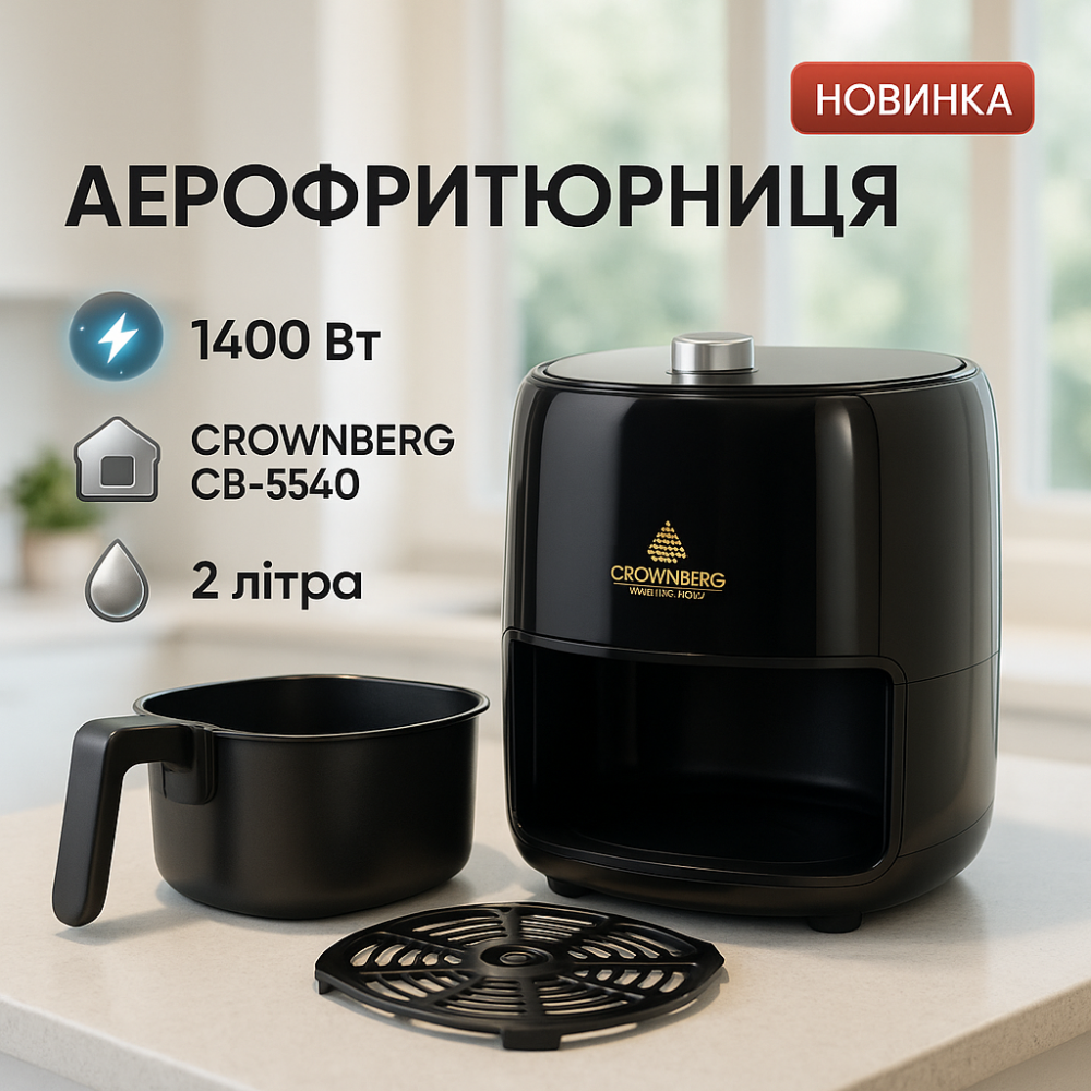 Аерофрітюрниця електрична для дому, Безмасляна фритюрниця безпечна у використанні HA-63 Львів - фото 14