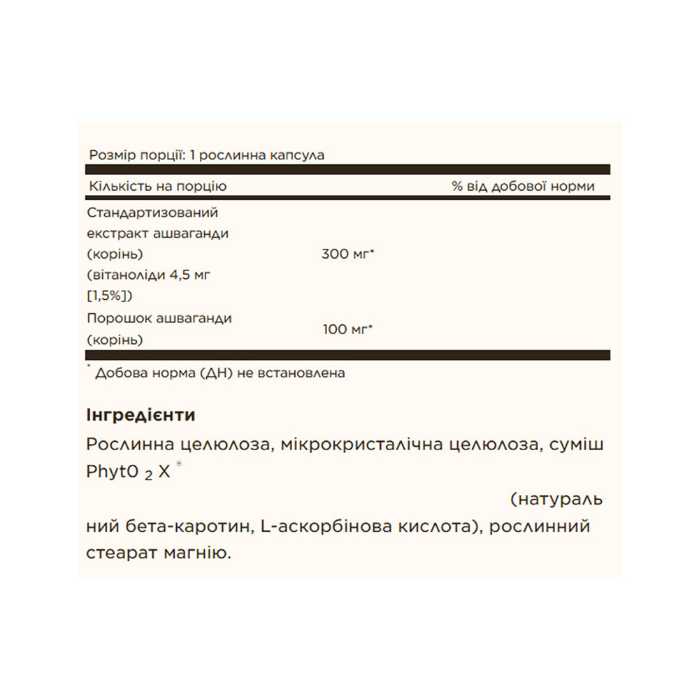 Ашваганда экстракт корня SOLGAR SFP Ashwagandha Root Extract 60 раст капс Киев - изображение 2