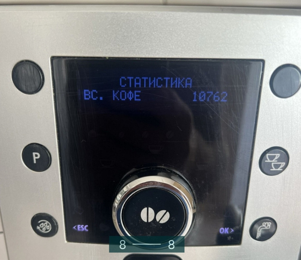 Кофемашина автоматическая: Delonghi Perfecta Cappuccino Харьков - изображение 5