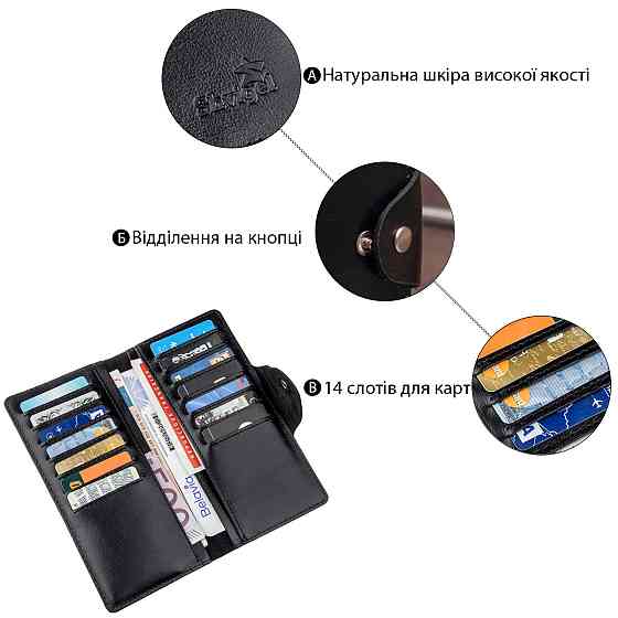 Бумажник мужской вертикальный из кожи алькор на кнопках SHVIGEL 16173 Черный Киев