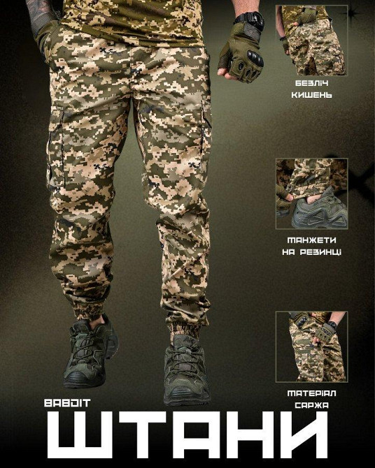 Тактические мужские летние штаны джогер на резинке облегченные пиксель 46 р Одесса - изображение 18