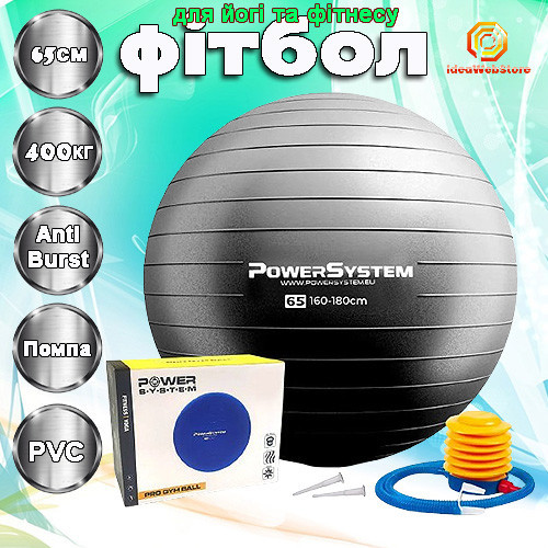 Мяч для фитнеса / фитбол / мяч для беременных / фитнес мяч / мяч для йоги / мяч гимнастический / большой мяч Киев - изображение 1