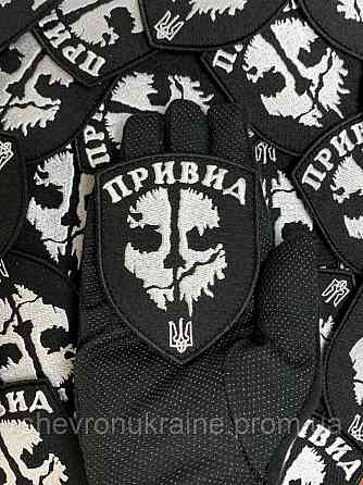 Шеврон ПРИВИД (Форма щит. На липучці) Розмір 9x7см Київ